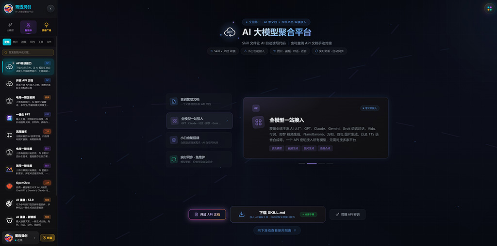 菁选灵创影视漫剧落地项目